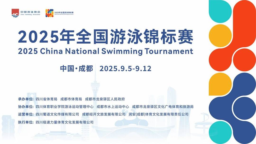 forma, 园游泳跳水